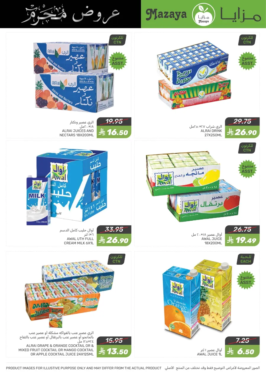 Offers In Mazaya undefined